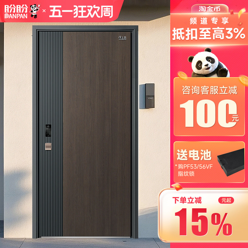 盼盼官方旗舰店防盗门家用进户门甲级入户门指纹锁别墅大门迪伦
