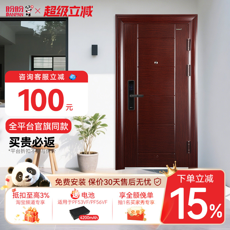 盼盼防盗门家用智能入户门甲级进户门子母门指纹锁安全大门戈尔德