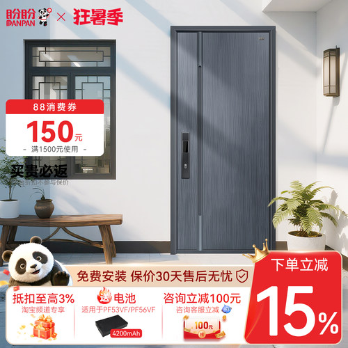 盼盼防盗门进户门家用入户门甲级门指纹锁自建房门别墅门大门托克