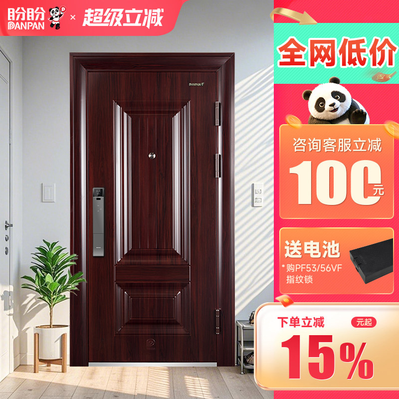 盼盼防盗门家用入户门甲级安全门智能密码锁进户门大门别墅门塔林