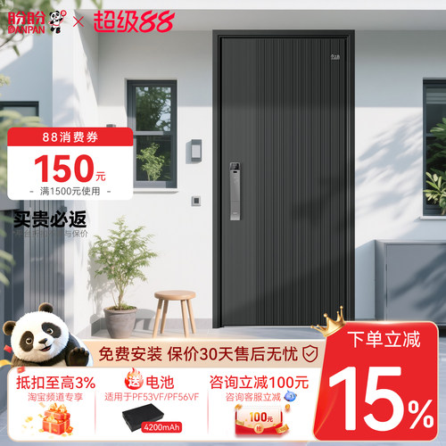盼盼防盗门官方旗舰店
