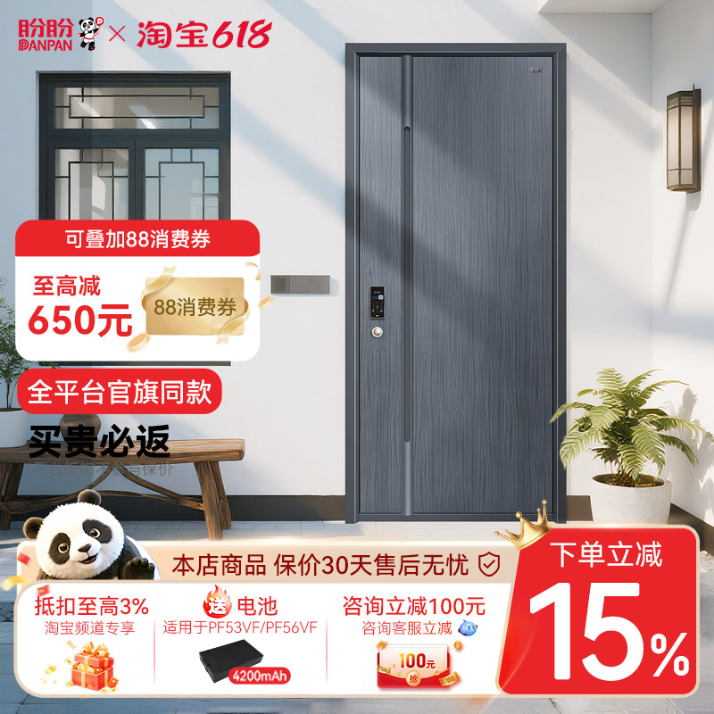 盼盼防盗门进户门家用入户门甲级门指纹锁自建房门别墅门大门托克