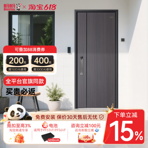 盼盼入户门甲级防盗门