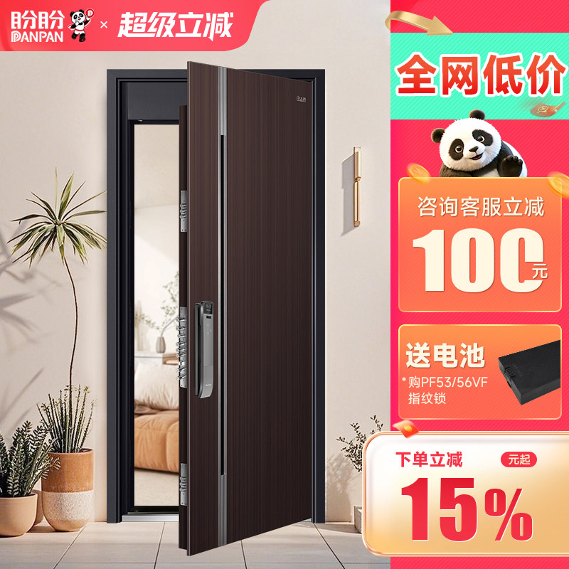 盼盼防盗门进户门安全门甲级入户门家用农村自建房别墅大门洛桑