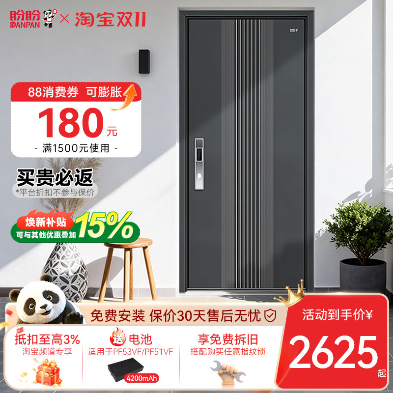 盼盼防盗门安全门家用正品甲级进户门不锈钢入户门别墅大门格拉兹