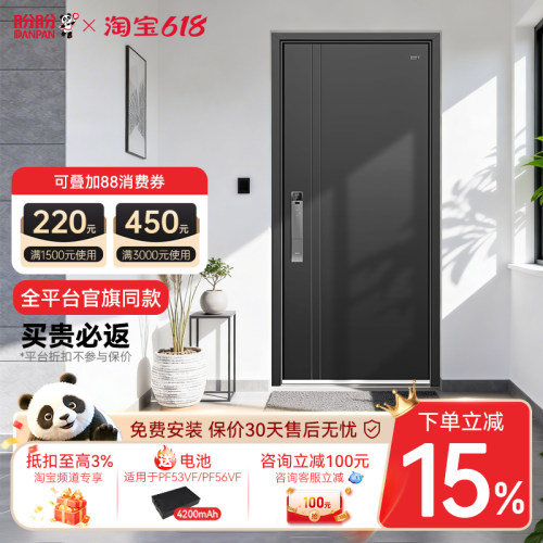 【26年新款】盼盼防盗门甲级进户门4级家用入户门别墅大门贝里