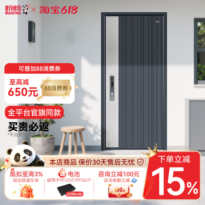 盼盼防盗门进户门家用入户门甲级安全门自建房门别墅门大门米利亚