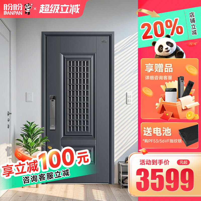 盼盼入户门官方正品防盗门