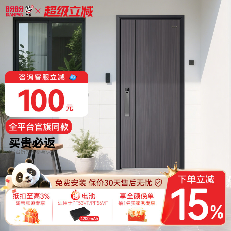 盼盼防盗门甲级进户门家用入户门别墅大门农村自建房大门米卢斯