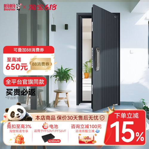 盼盼防盗门官方旗舰店