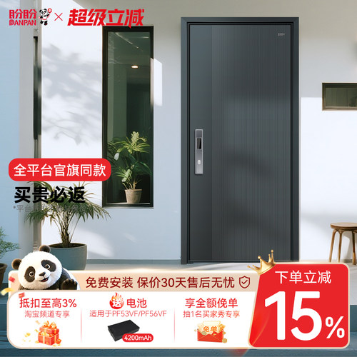 【新款】盼盼防盗门甲级进户门4级家用入户门自建房别墅大门凯拉