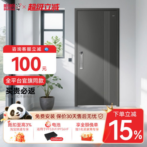 盼盼防盗门甲级入户门家用智能门