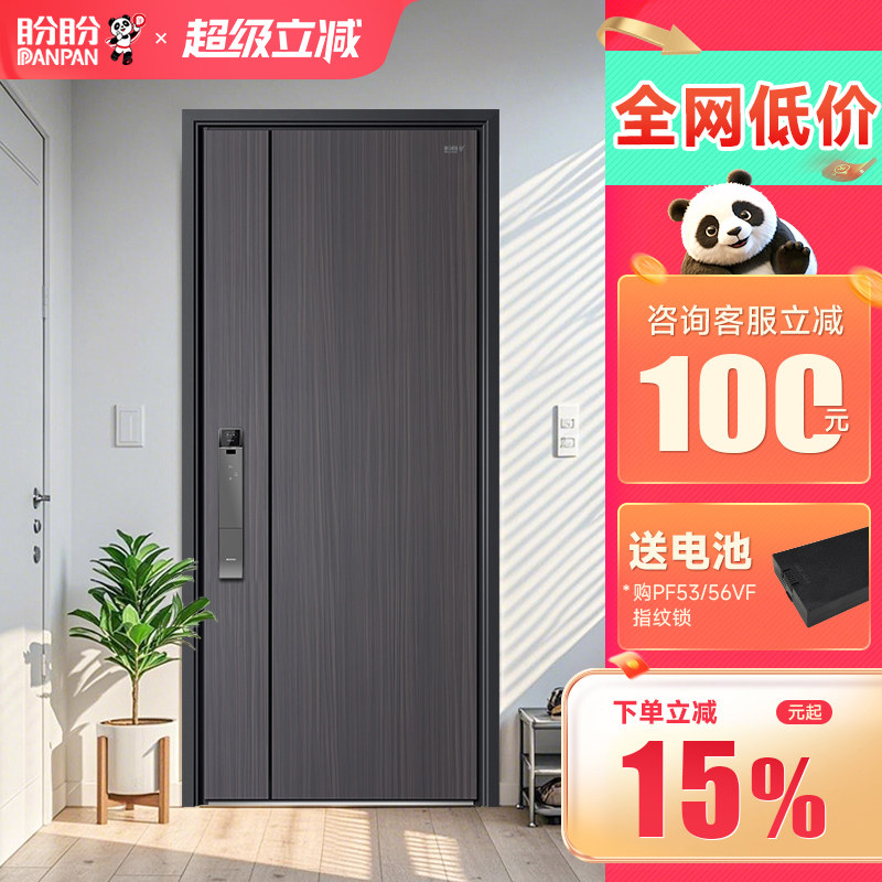 盼盼防盗门甲级进户门家用入户门别墅大门农村自建房大门米卢斯