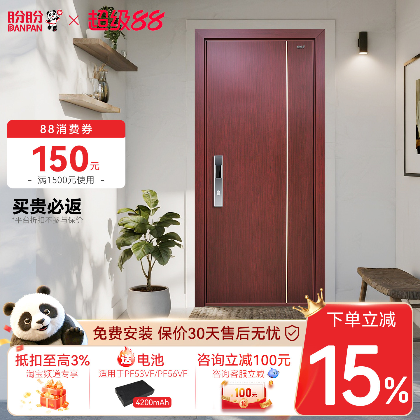 盼盼防盗门正品进户门家用甲级入户门农村自建房门别墅门大门北兰