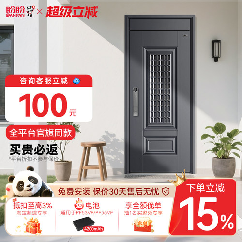 盼盼入户门官方正品防盗门