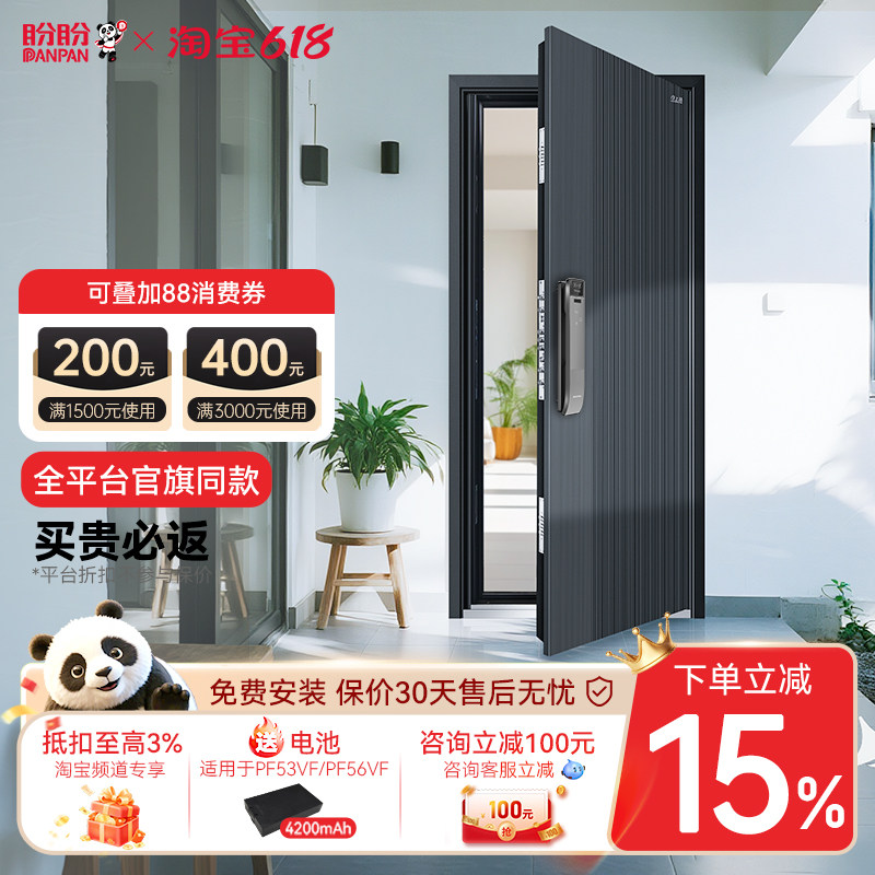 盼盼防盗门进户门甲级别墅大门子母门家用入户门农村自建房门巴勒