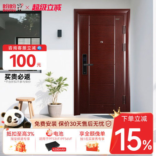 盼盼甲级指纹锁不锈钢门