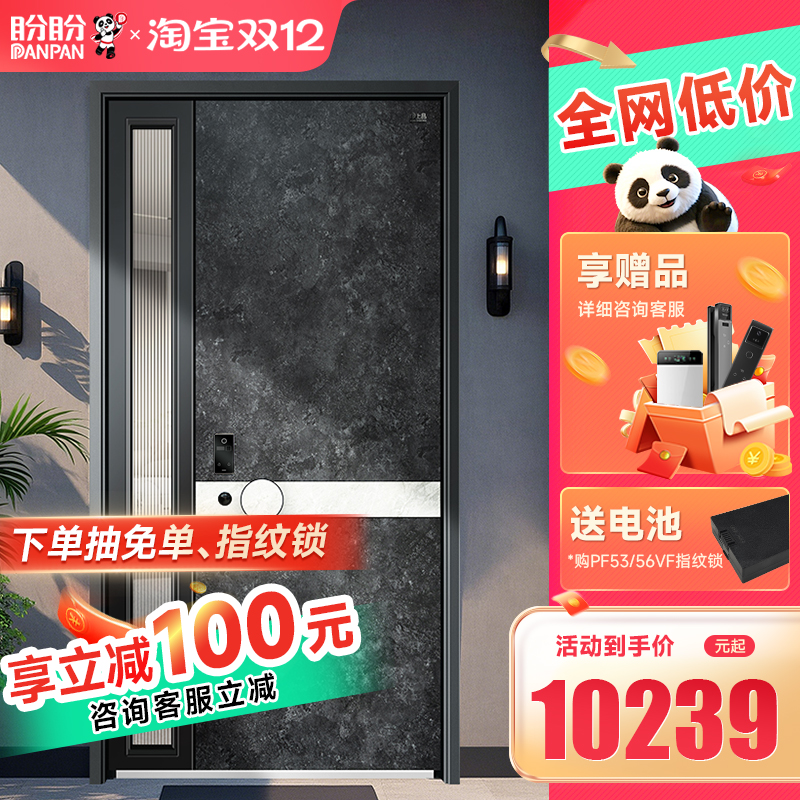 盼盼防盗门甲级入户门