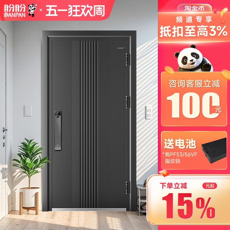 盼盼防盗门安全门家用正品甲级进户门不锈钢入户门别墅大门迈森