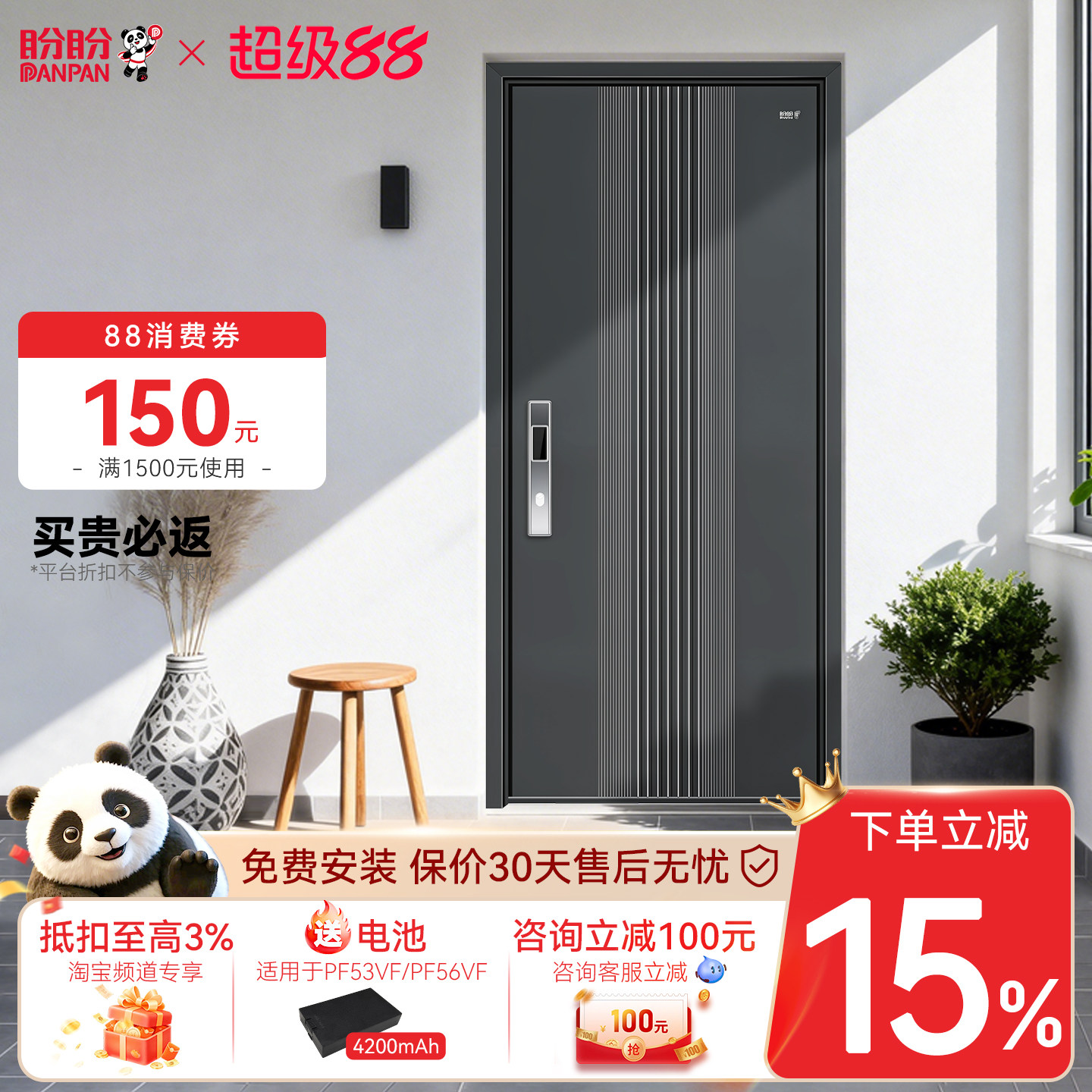 盼盼防盗门隔音甲级入户门