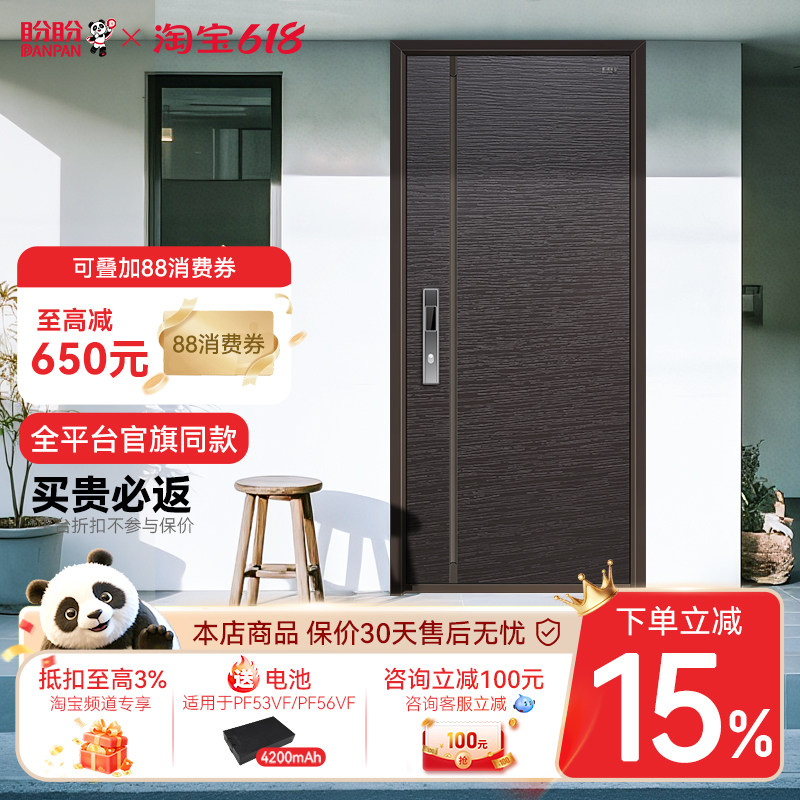 【新款】盼盼防盗门进户门4级家用入户门自建房门别墅门大门洛姆