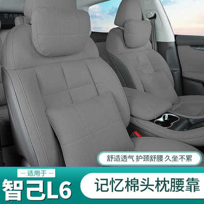 新款智己LS6/L6护颈枕智己
