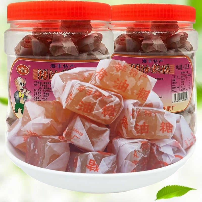 海丰特产珍香莲猪油糖软糖瓶装传统美味糖果休闲怀旧零食小吃400g
