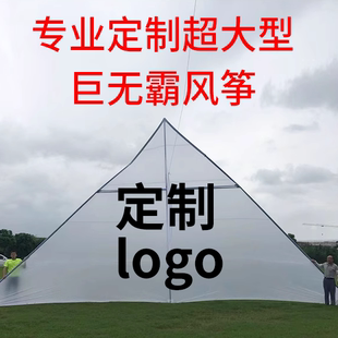 专业定制大型风筝 巨型风筝 美陈 道具 LOGO定制广告活动宣传展览
