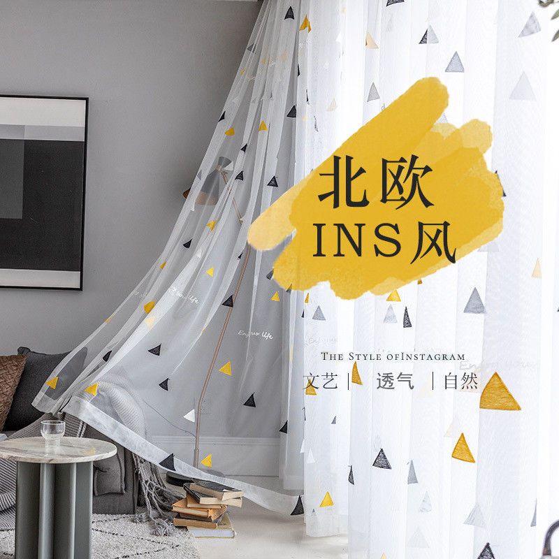 北欧现代ins纱帘成品绣花窗纱客厅卧室飘窗窗帘纯色百搭阳台白纱