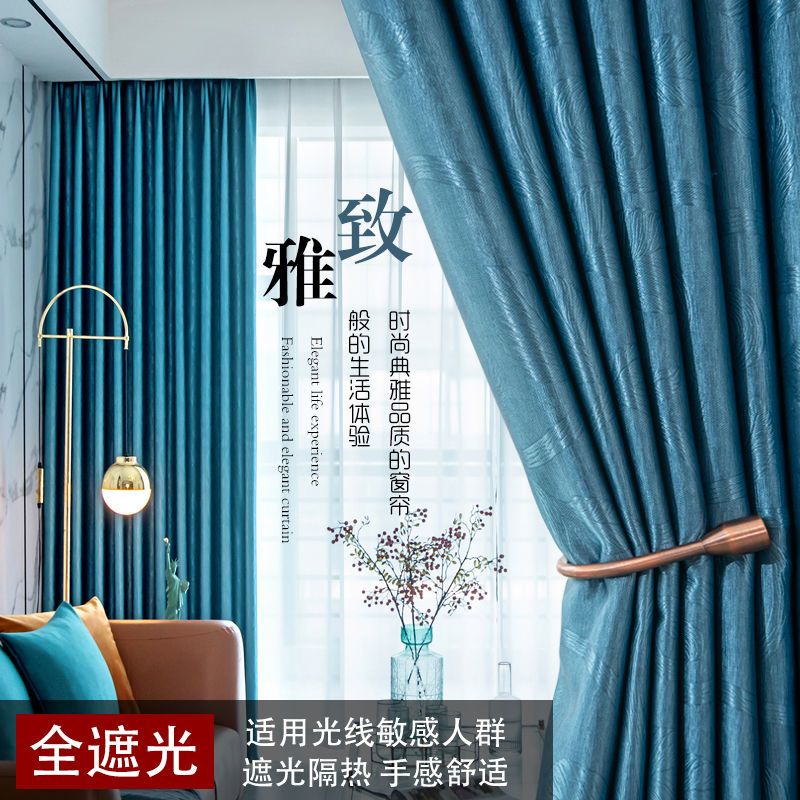 全遮光窗帘卧室客厅简约阳台落地窗出租房定制遮阳隔热防晒窗帘布