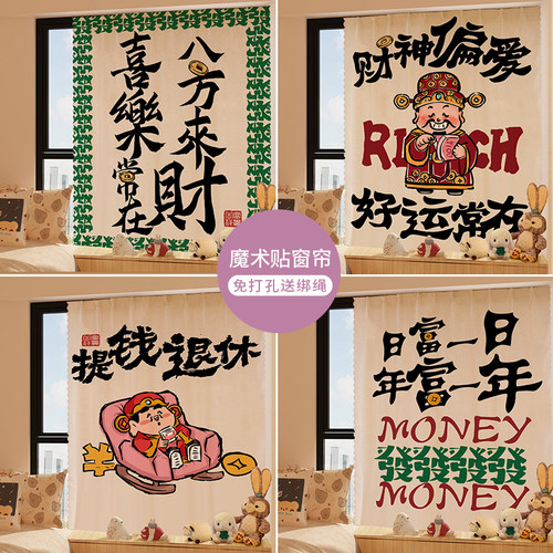 自粘小窗户窗帘布魔术贴