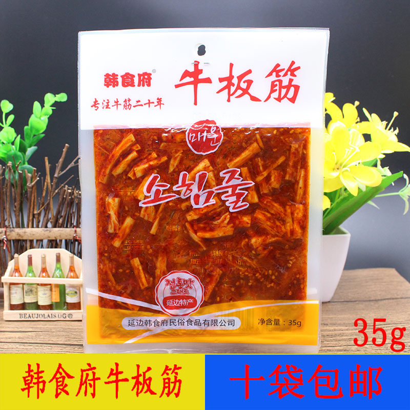 东北延边特产延盛韩食府香辣牛板筋 牛蹄筋 牛筋 休闲零食 包邮在类目 零食/坚果/特产, 牛肉干/猪肉脯/卤味零食, 牛肉类中 - 来自Buy2taobao.com提供专业的淘宝代购服务