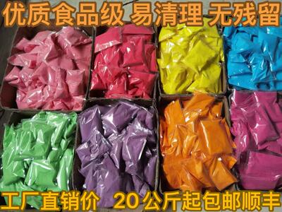 彩跑粉彩色跑粉玉米粉The color run彩虹粉路跑淀粉彩粉100G装