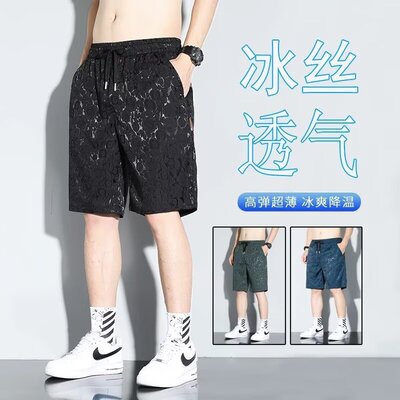 夏季薄款提花冰丝速干短裤男士高级感宽松透气百搭休闲运动五分裤