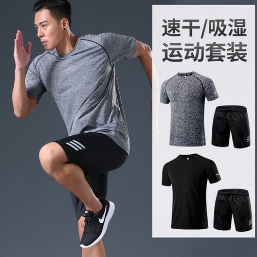 运动套装男夏季短袖冰丝薄款篮球