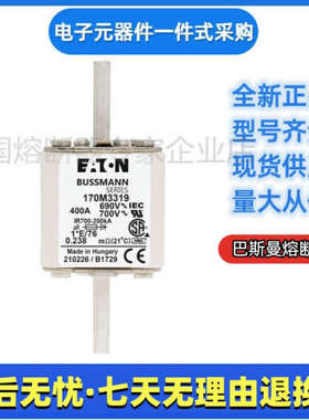 巴斯曼 bussmann 熔断器 170M6898 170M6899 170M6900 170M6901