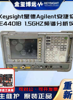 是德Keysight  Agilent安捷伦 E4401B 1.5GHZ频谱分析仪