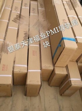 天津福业车床用银泰PMI滑块MSE65E/MSA65LEMSA65SMSA65LS