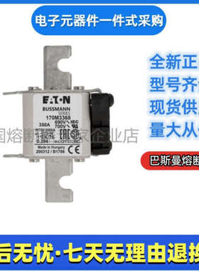 巴斯曼 bussmann 熔断器 170M3620 170M3621 170M3622 170M3623
