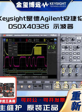 是德Keysight安捷伦Agilen DSOX4032G 示波器：350 MHz，2 个模拟