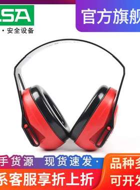 梅思安SOR24010XLS头戴式隔音降噪防护工作学习睡眠静音耳罩红色