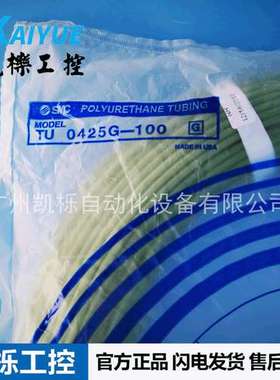 日本SMC气管TU0425G-100绿色聚氨酯软管pu气动空气软管正品原装