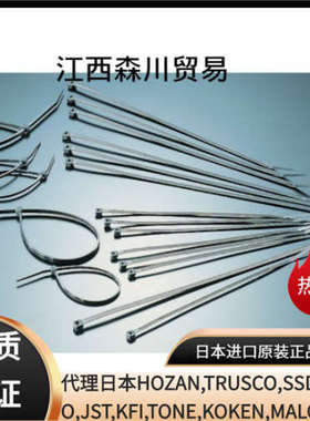 日本TRUSCO中山扎带TRCV-100W束线带自锁式扎带