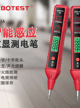 华博HT91A新款双刀头数据保持测电笔400V检测零火线识别自动关机