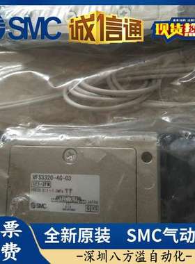 SMC 原装正品电磁阀VFS3320-4G-03 假一罚十！