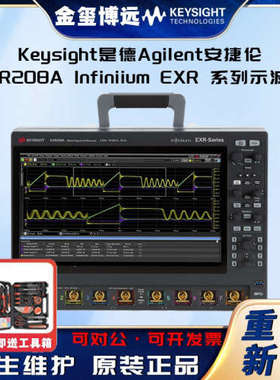 是德Keysight安捷伦Agilen EXR208A Infiniium EXR 系列示波器