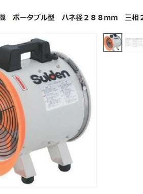 日本中山TRUSCO风机SJF-300RS-3/直径288mm三相200V排气鼓风机