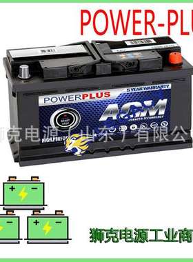 德国POWERPLUS蓄电池AGM017  12V95AH船舶救生艇启动电瓶