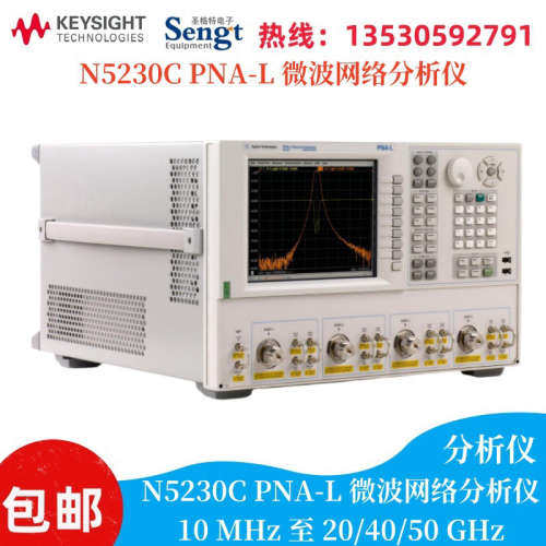 现货租赁安捷伦Agilent N5230C射频矢量网络分析仪50 GHz