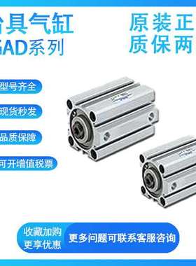 气立可原装 JGAD100X20/30/50/75/90 前盖防尘型治具气缸